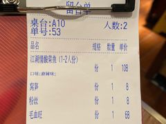 -江湖情酸菜鱼(万菱汇店)