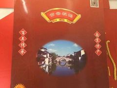 -章云板鸭(评事街店)