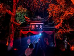 -丰都鬼城名山景区