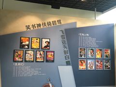 -金庸书院
