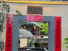 -五邑人家(江门店)