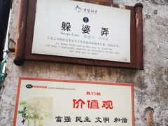 -绍兴书圣故里景区