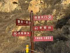 -北京密云天门山风景区