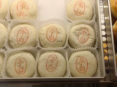 -陕拾叁-西安糕点(北院门创始店)