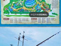 -汤山欢乐水世界
