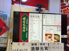-瞻老元面馆(双塘路店)