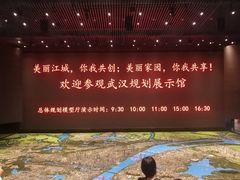 -武汉规划展示馆