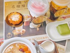 -满记甜品(优客百盛店)