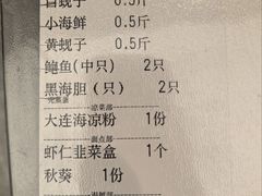 -海味当家·蒸锅海鲜(中山广场创始店)