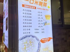 -张果佬年糕卷(科巷店)