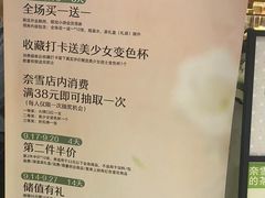 -奈雪的茶(石家庄万象城店)