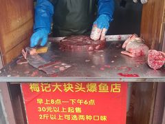 -梅记大块头爆鱼店(乍浦路店)