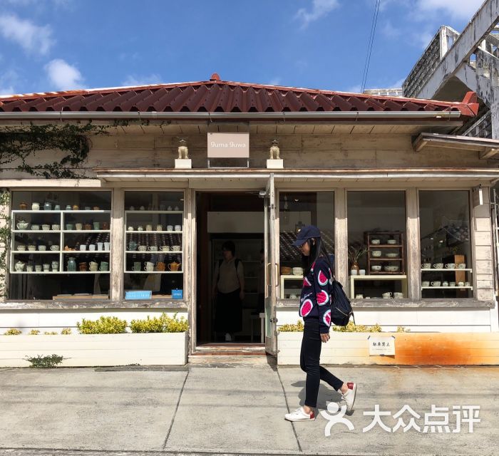 壶屋烧物博物馆图片 - 第3张