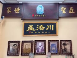 -孟洛川·旗袍高级定制