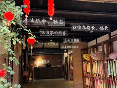 -安仁古镇