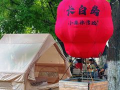 -长白岛森林公园