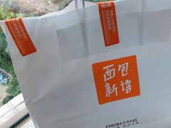 -BreadTalk面包新语·烘焙蛋糕(海珠丽影广场店)