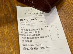 -东泰祥生煎馆(重庆北路店)