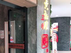 门面-黄记煌·三汁焖锅(万达广场店)