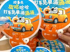 -放哈·甜醅子奶茶创造者(西站店·非遗剪纸主题)