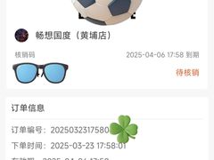 -畅想国度(黄埔店)