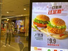 -麦当劳(民盈·国贸城店)