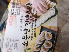 -传闻来紫菜包饭·打糕(西塔韩百店)