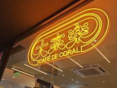 -大家乐(广州白云三元里2店)