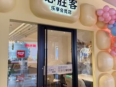 -必胜客(WOW中央公园店)