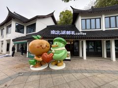 -南北湖风景区