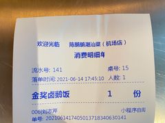 -陈鹏鹏潮汕菜(宝安机场T3航站楼店)