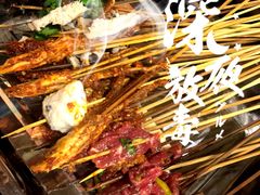 -三番火辣串串香(总店)
