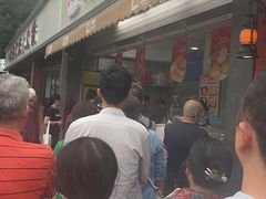 -闻酥园(水碾河路店)