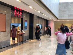 -鼎泰丰(德基广场店)