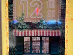 -龙猫仔乐园(惠福东路店)