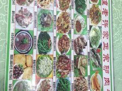 -老许家正宗驴肉黄面胡羊焖饼·烧烤(名吃广场店)