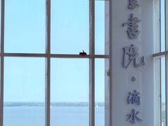 -朵云书院(滴水湖店)