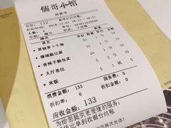 账单-粤小馆(天安云谷店)