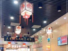 大堂-黑山牛肉汤火锅(花城汇店)