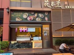 -美罗城