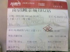 -UME影城(南京1912店)