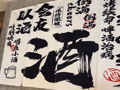 -木屋烧烤(岗顶二店)