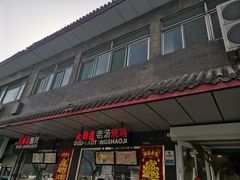 -大桥道糕点食品店(津塘路店)