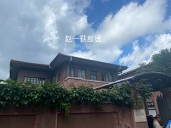 -张学良旧居陈列馆