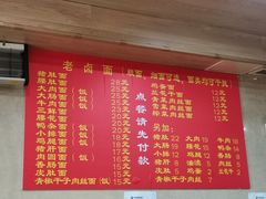 -九八五面馆(欧洲城店)