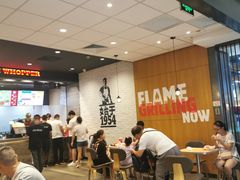 等位区-汉堡王(砂之船店)