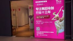 -防空洞舞蹈·瑜伽