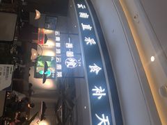-一善菌·云南菌汤·云南菜(银泰城店)