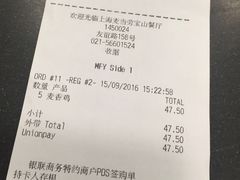 账单-麦当劳(牡丹江路店)