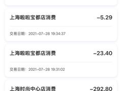 -西贝(上海国际时尚中心店)